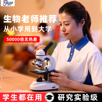 Optical Microscope for Children's Biological Science Experiments, Suitable for Middle School Students, Home Use, Elementary School Students, Electronic Desktop Professional-Grade, Capable of Viewing Sperm, Bacteria, Handheld, High-Definition, High-Magnification, Special for High School Entrance Exams, Portable, for Mites