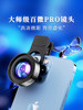 Mobile Phone Macro Lens Universal High-Definition Shooting Suitable for Apple 13 Huawei 4 External Camera Accessory for Eyebrow Tattoo, Eyelashes, Succulents, Nail Art, Insects, Jewelry Professional Cpl Polarizing Filter External Camera