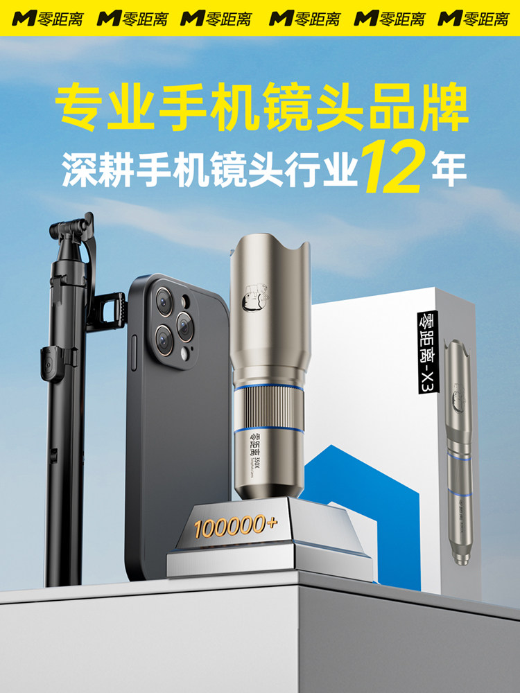 [Essential Mini Concert Gadget]Xiaoxin Phone Telephoto Lens Telescope for Concerts, High Magnification for Apple 15 Pro Photography, Portable Anti-Shake External Camera for 14