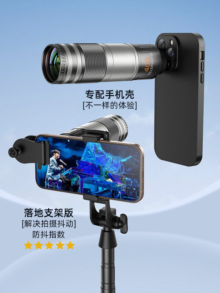 [With Special Case]Yai 400mm Mobile Phone Telephoto Lens Concert Photography Essential Professional Telescope High-Definition High-Zoom Anti-Shake External Camera for Apple 15 Pro Huawei