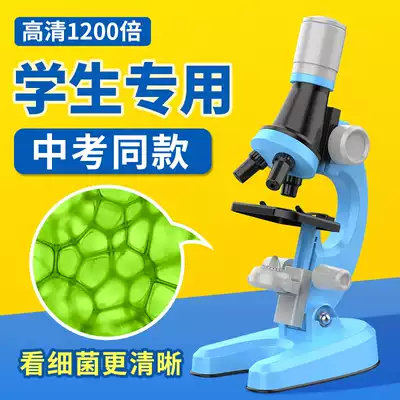 Children's microscope optical biology 1200 times Primary school students home high-definition handheld portable middle school students scientific experiment look at mites mobile phone electronics 10000 times home science education