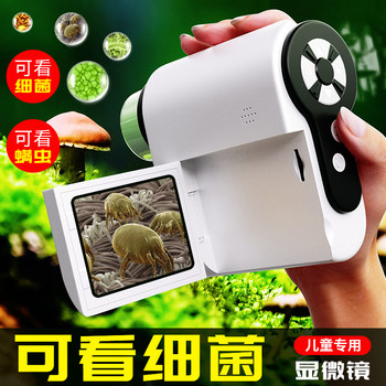 Electronic Microscope for Children's Science Laboratory, Professional-Grade Digital for Primary and Secondary School Students, Can View Bacteria and Mites, Handheld Portable High-Magnification High-Definition Mobile Phone, Gift Toy for Boys and Girls on Children's Day