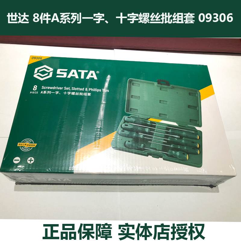 Positive Price TJ SATA Seda Tools 8 pieces A series of cross screw screwdrivers 09306