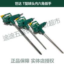 Positive Price SATA Seda Tools T-shape ball head Inner hexagon wrench 83105 2mm