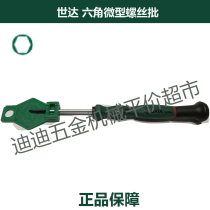 Positive Price SATA Seda Tools Hexagonal Micro Screw 63101 63101 0 67 67 * 40mm