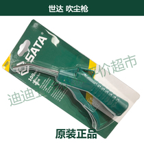 Regular price SATA Tools Dust Blowing Gun 97221 100mm 97222 250mm