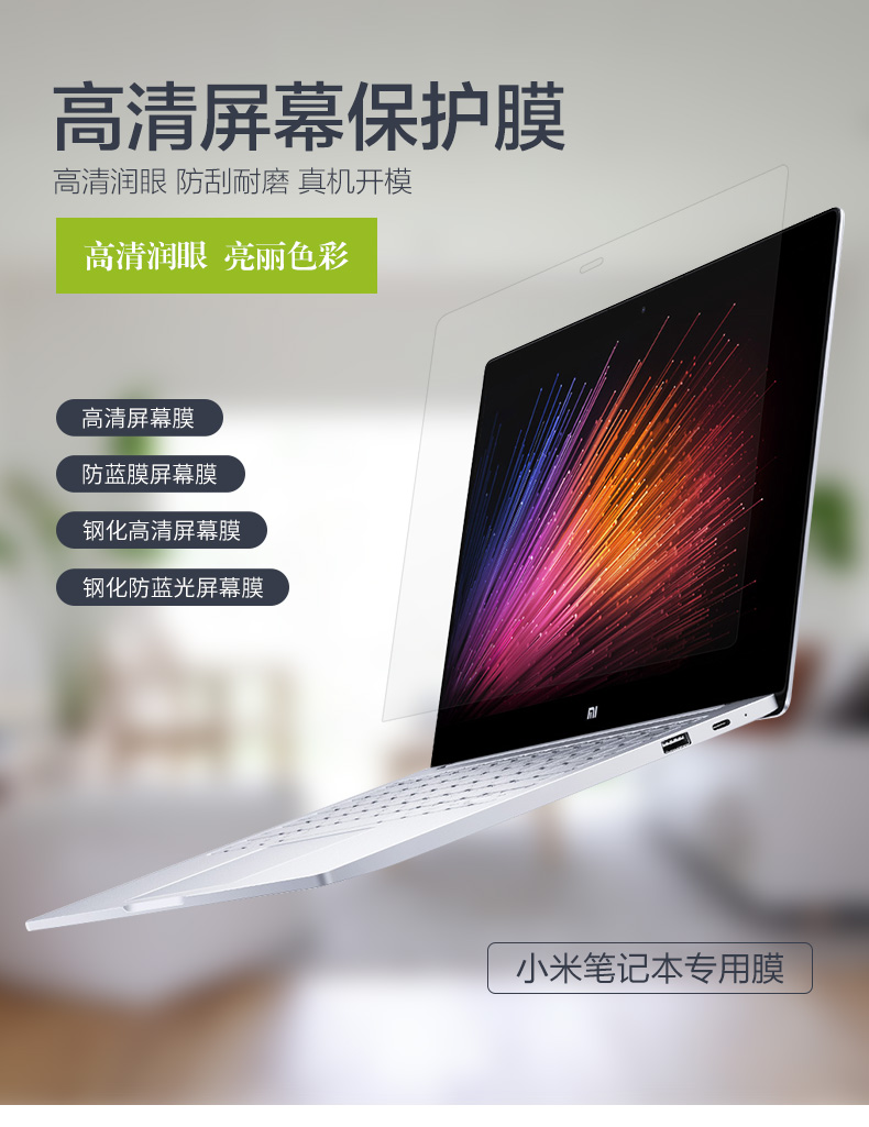 Millet máy tính xách tay air13.3 máy tính 12.5 màn hình phim pro15.6 inch bảo vệ màn hình phim 13 trò chơi này 15 tempered phim anti-12 độ nét cao chống trầy xước chống mắt xanh bảo vệ toàn màn hình phụ kiện an ninh