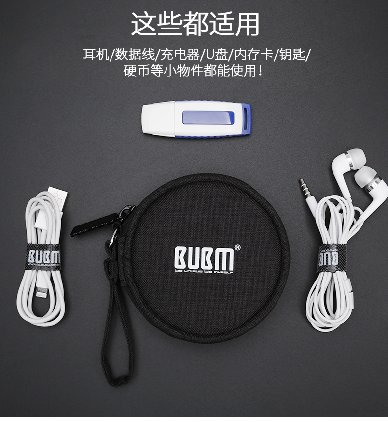 cáp tai nghe BUBM sạc đầu dữ liệu gói lưu trữ kỹ thuật số U đĩa nhỏ điện thoại di động Pouch Trường hợp Bluetooth sạc điện hộp cáp u che chở du lịch nhỏ gói nhập học đa chức năng - Lưu trữ cho sản phẩm kỹ thuật số hộp đựng tai nghe jbl