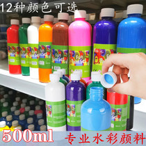 Childrens art color painting coloring color watercolor pigment 500m large l bottle finger painting 12 colors washable