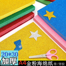 A4 gold powder sponge paper glowing bright powder foam paper Childrens handmade color embossing decorative with adhesive sticker