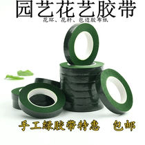 Green tape floral tape tape students use artificial flower tape paper DIY to make materials for children