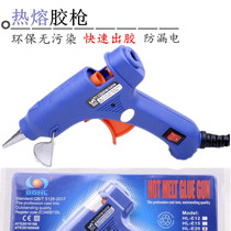 Anti-leakage hot melt glue gun glue stick handmade household tools paste fixed childrens DIY creative partner