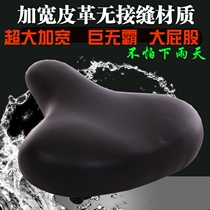 Big butt electric car seat cushion battery car saddle electric bicycle seat cushion seat widening large seat spring iron shell