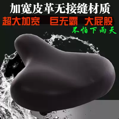 Big ass electric car seat cushion Electric car saddle Electric bicycle seat cushion seat widened large seat spring iron shell