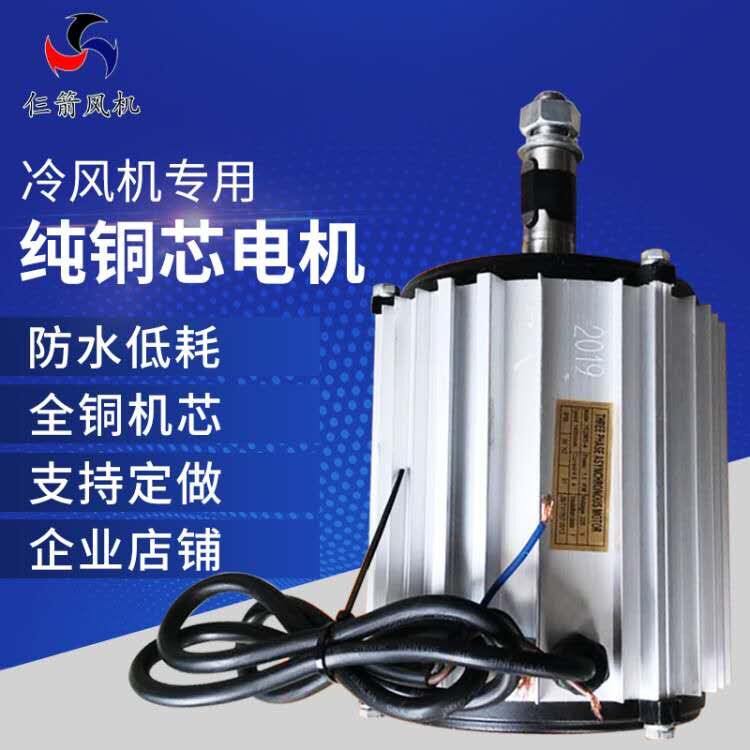 Special motor for air cooler Environmental protection air conditioner industrial fan Aluminum shell motor 380V1 1kw1 5kw1400 rpm