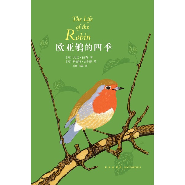 Authentic, Almost New Book | the Seasons of the Eurasian Blackbird [English] David Rak; [English] Robert Gillmore Illustrations New Star Publishing House
