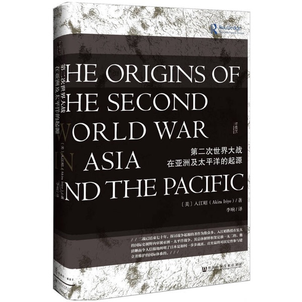 Authentic, Almost New Book | the Origins of World War Ii in Asia and the Pacific (by) Osamu Iijima; Li Shang; Social Science Literature Press