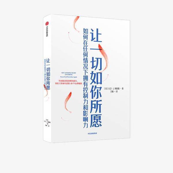 Authentic, Almost New Books | Make Everything Go Your Way: How to Take Control and Influence in Any Situation by David J Lieberman Citic Publishing Group