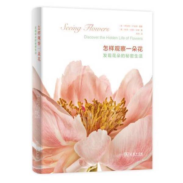 Authentic, Almost New Book | How to Observe a Flower: Discovering the Secret Life of Flowers (Photography by Robert Llewellyn; Written by Terry Dunn Chesnut); Zhou Wei; Commercial Press