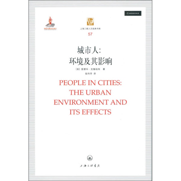 Authentic, Almost New Books | Shanghai Sanlian Humanities Classic Library · Urban People: Environment and Its Impact (by) Krupaat; Translated by Lu Weifang; Publisher Authentic, Almost New Books | Shanghai Sanlian Humanities Classic Library · Urban People: Environment and Its Impact (by) Krupaat; Translated by Lu Weifang; Publisher