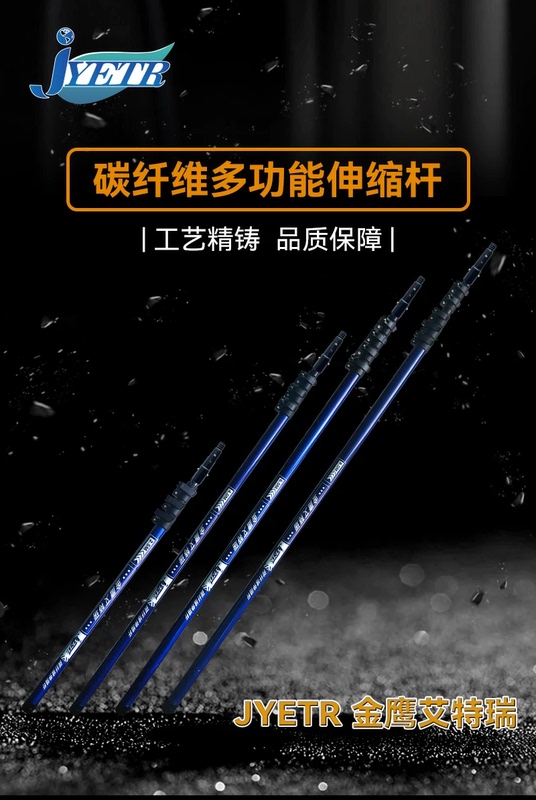 Jyetr Golden Eagle Aiterui Carbon Fiber Telescopic Pole for Household Multifunctional High-Altitude Cleaning of Glass Windows and Scraper Telescopic Pole
