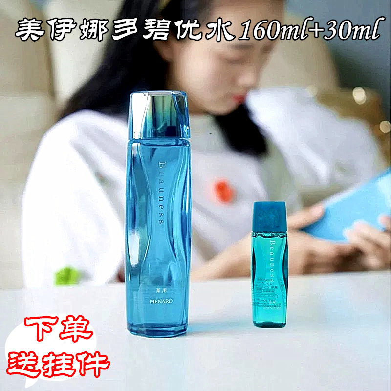 [in Stock] Japanese Domestic Menard Green Water Essence Hot Spring Water 160Ml+30Ml