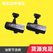 Hydraulic oil pressure tube one-way throttle valve flow control valve regulating valve KC-02 KC-03 KC04 06