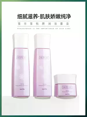 New life activation cosmetics counter Xuefei Xueyue Yan Rejuvenation kit Dilute red bloodshot New language fermentation kit