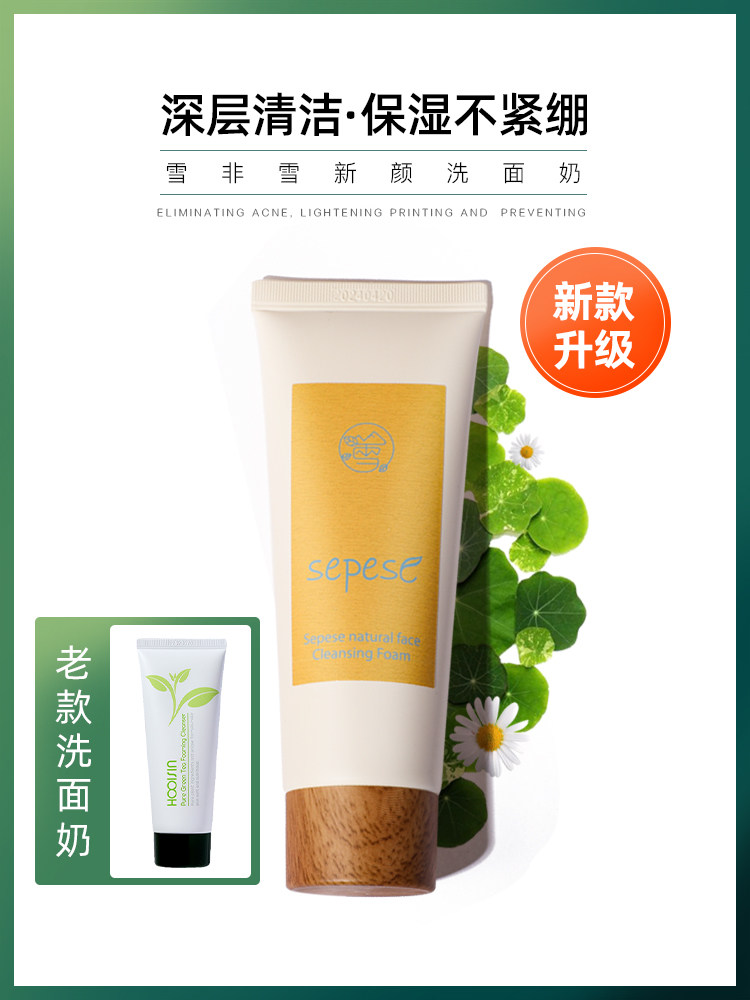 New Life Cosmetics Counter Xuefei Xue Xinyan Facial Cleanser Huixin Pure Green Tea Cleansing foam Facial Cleanser