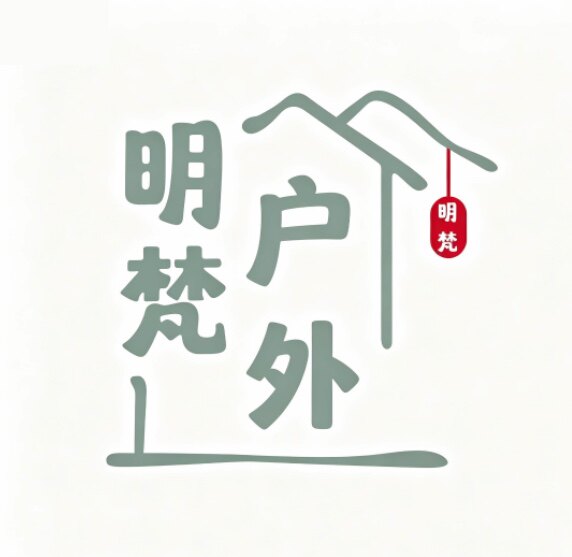 明梵户外正品直销的LOGO