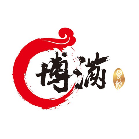 博满餐饮水煎肉培训与设备配套的LOGO