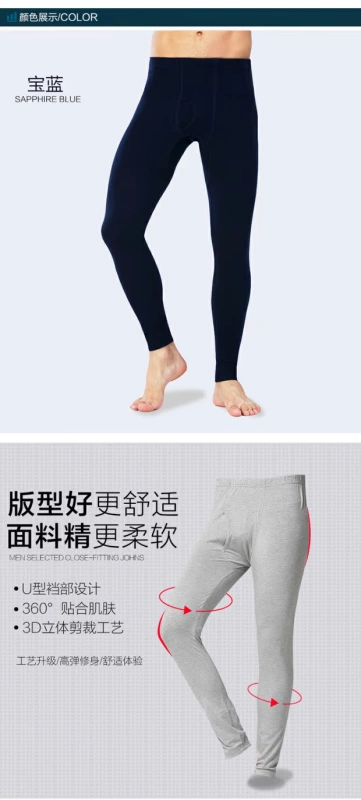 Guande truy cập cotton tinh khiết Lycra nam giới quần dài một mảnh mỏng phần mỏng đáy quần giữ nhiệt thường xuyên quần lót đáy - Quần nóng lên