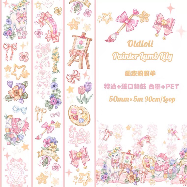 Lily Sheep's handbook PET tape package one cycle 90cm / small paved 48 yuan non - remote areas