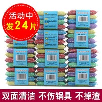 24 pieces of thick dishwashing dishwashing cloth double-sided dishcloth kitchen dishcloth brush bowl brush pan artifact non-stained with oil