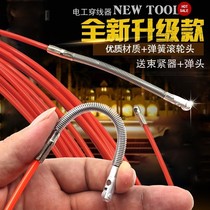 Pipe threading device decoration concealed electrician threading artifact coated electric head string wire wire bracelet strength fast net cable