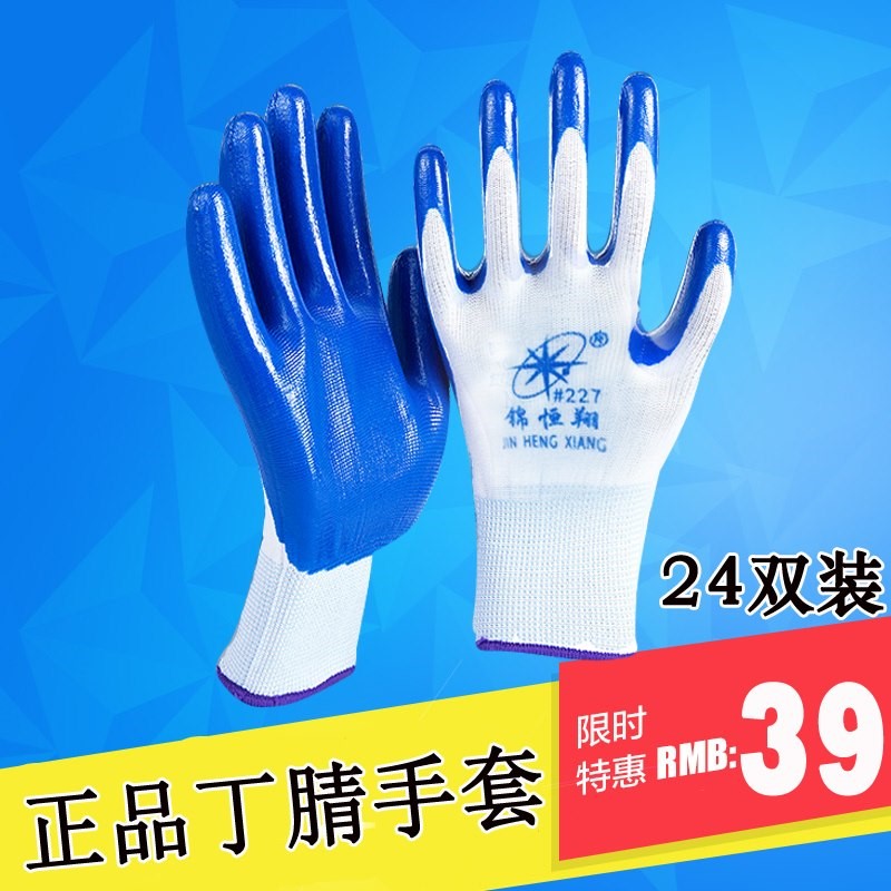 Gloves labor insurance dipped wear-resistant work waterproof and non-slip plastic rubber industrial rubber gloves