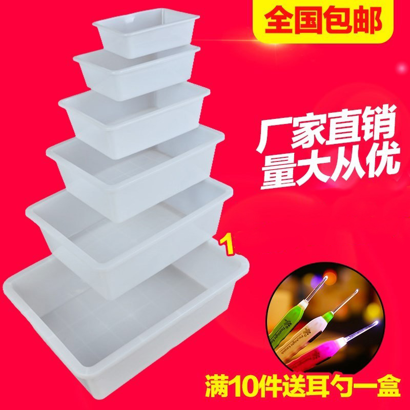 Plastic rectangular basin white thickened bowl washing basin plastic box rectangular basin ice tray turnover box 10 packs