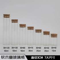 Wooden plug small glass bottle tea wenplay Buddha bead nuclear carving reagent tube straight tube transparent storage packaging sealed bottle