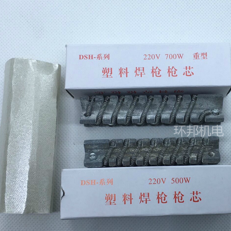 700W 700W 500w GUN CORE ACCESSORIES CERAMIC CORE HOT WIND GUN HEATING CORE SET UP HEATING WIRE ACCESSORIES INSULATION PAPER