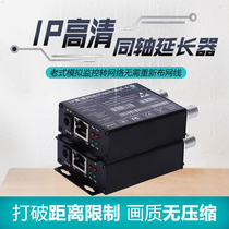Elevator monitoring to network IP coaxial to network transmitter cable to network extender video to network