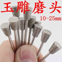 Large handle coarse sand high horn inverted cone jade carving stone carving tool diamond jade grinding needle carving polishing peeling polishing