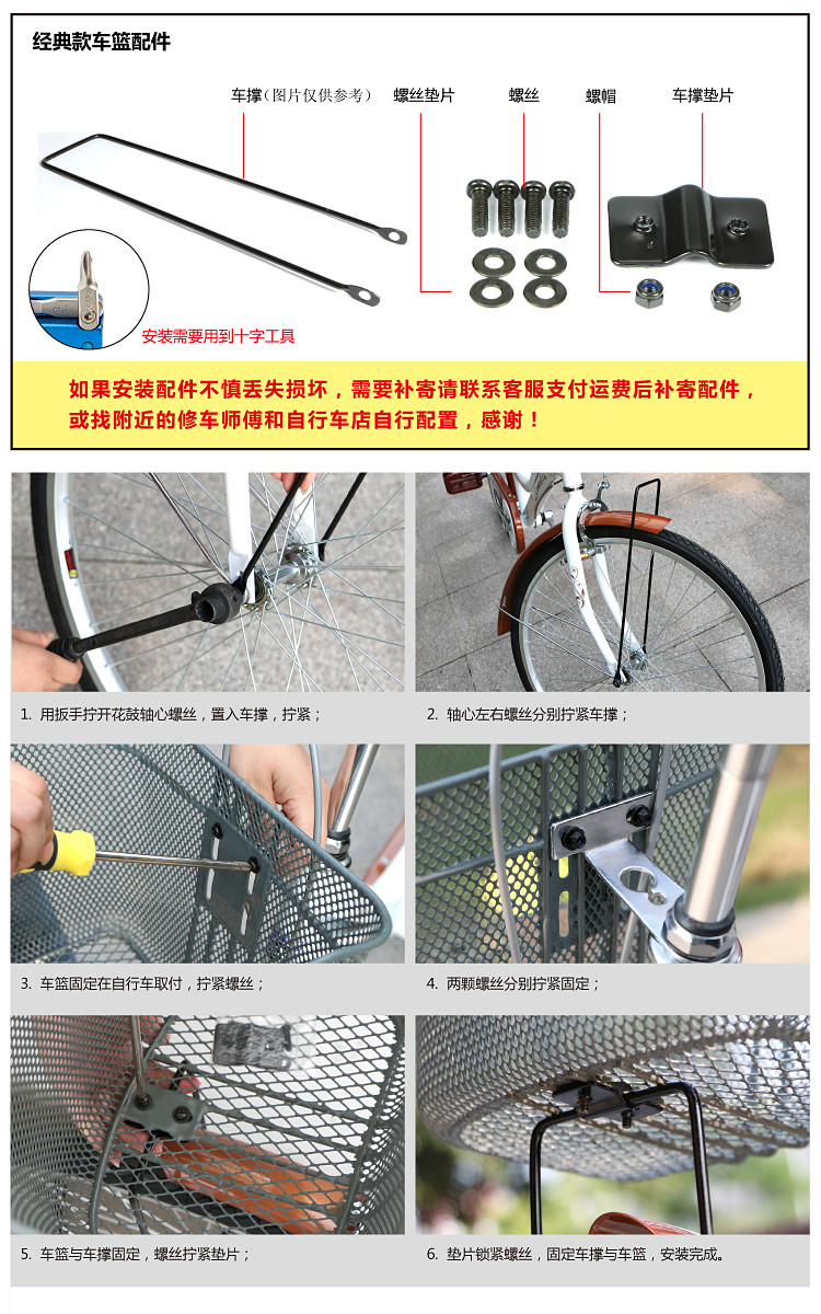 Panier pour vélo en métal - Ref 2257519 Image 7