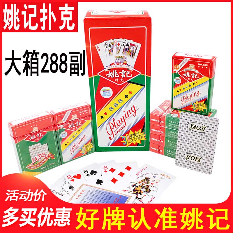 Whole box 288 Deputy Yao Playing Cards 258888 Texas Poker Group Creative Poker Card 100 Deputy