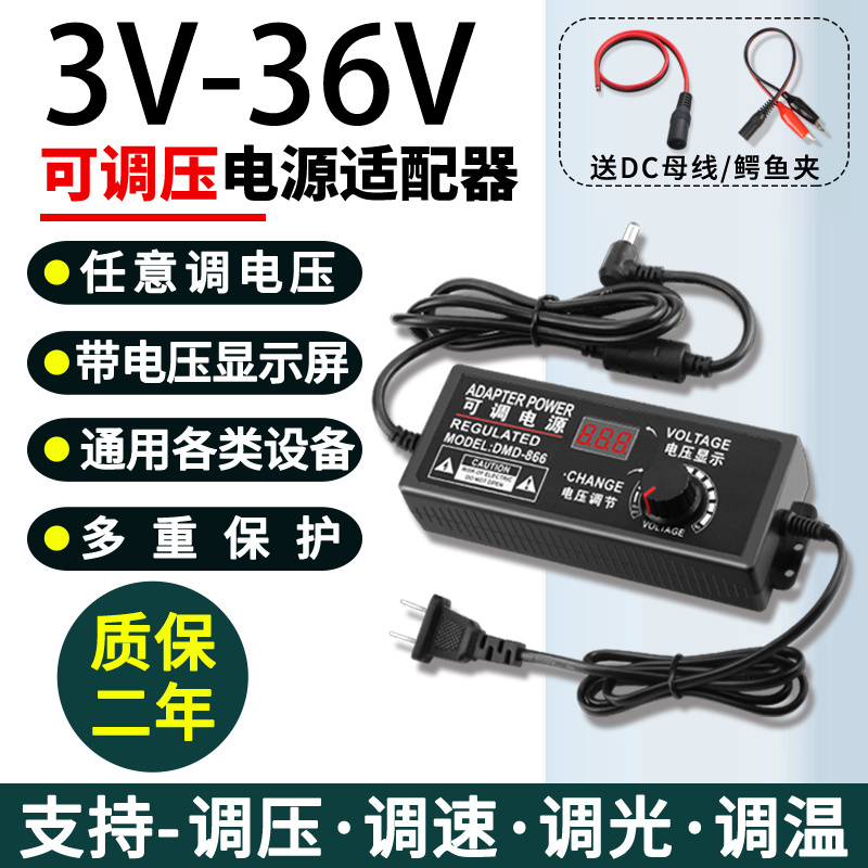 3-24V Adjustable Voltage Dc Power Adapter, Stepless Speed and Dimming Adjustment, 3-12V5A with Display, Multi-Purpose 60W 3-24V Adjustable Voltage Dc Power Adapter, Stepless Speed and Dimming Adjustment, 3-12V5A with Display, Multi-Purpose 60W