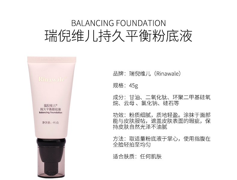 Chính thức chống giả Kang Ting quầy mỹ phẩm chính hãng Rui Ni Weier cân bằng lâu trôi nền tảng chất lỏng giữ ẩm cho da 45g - Nền tảng chất lỏng / Stick Foundation cushion kiềm dầu