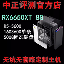 Обзор ZOZEN: RX6650XT R5-5600 за 3555 юаней. Никаких подводных камней и рутины. Индивидуальный хост.