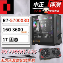 ZOZEN Review: 5811 Yuan R7-5700X3D RX7700XT No pitfalls and no tricks customized host