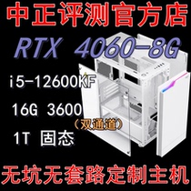 ZOZEN Review: 5150 yuan RTX4060 i5-12600KF no pitfalls and no tricks customized host