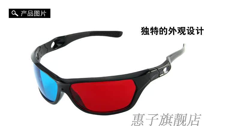 Lunettes 3D - Ref 1238323 Image 38