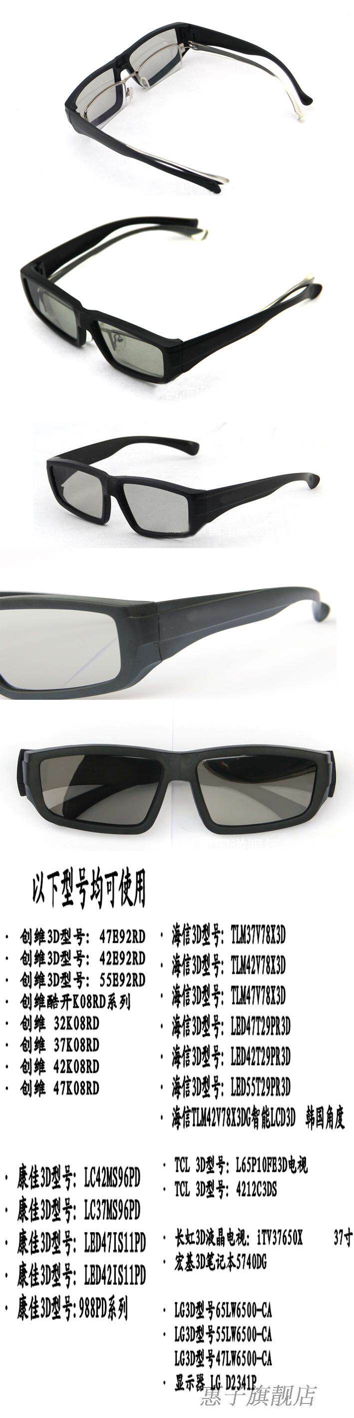 Lunettes 3D - Ref 2622073 Image 38